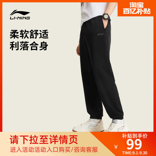 李宁男刺绣休闲卫裤运动裤