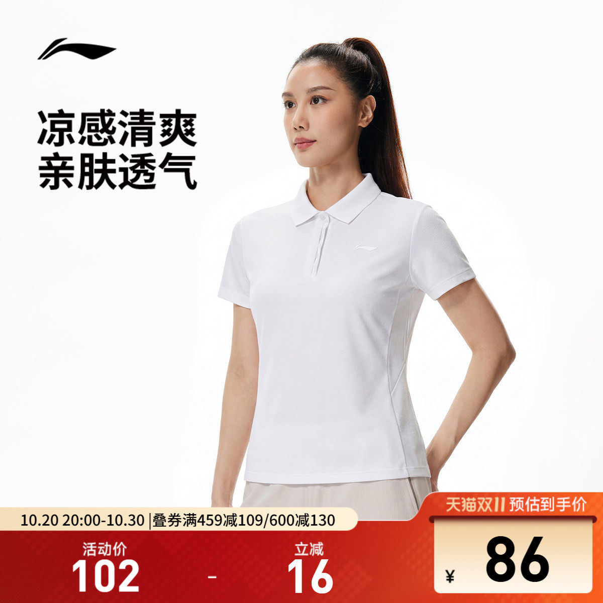 李宁短袖POLO衫女士夏季新款健身跑步T恤翻领针织商务运动服上衣