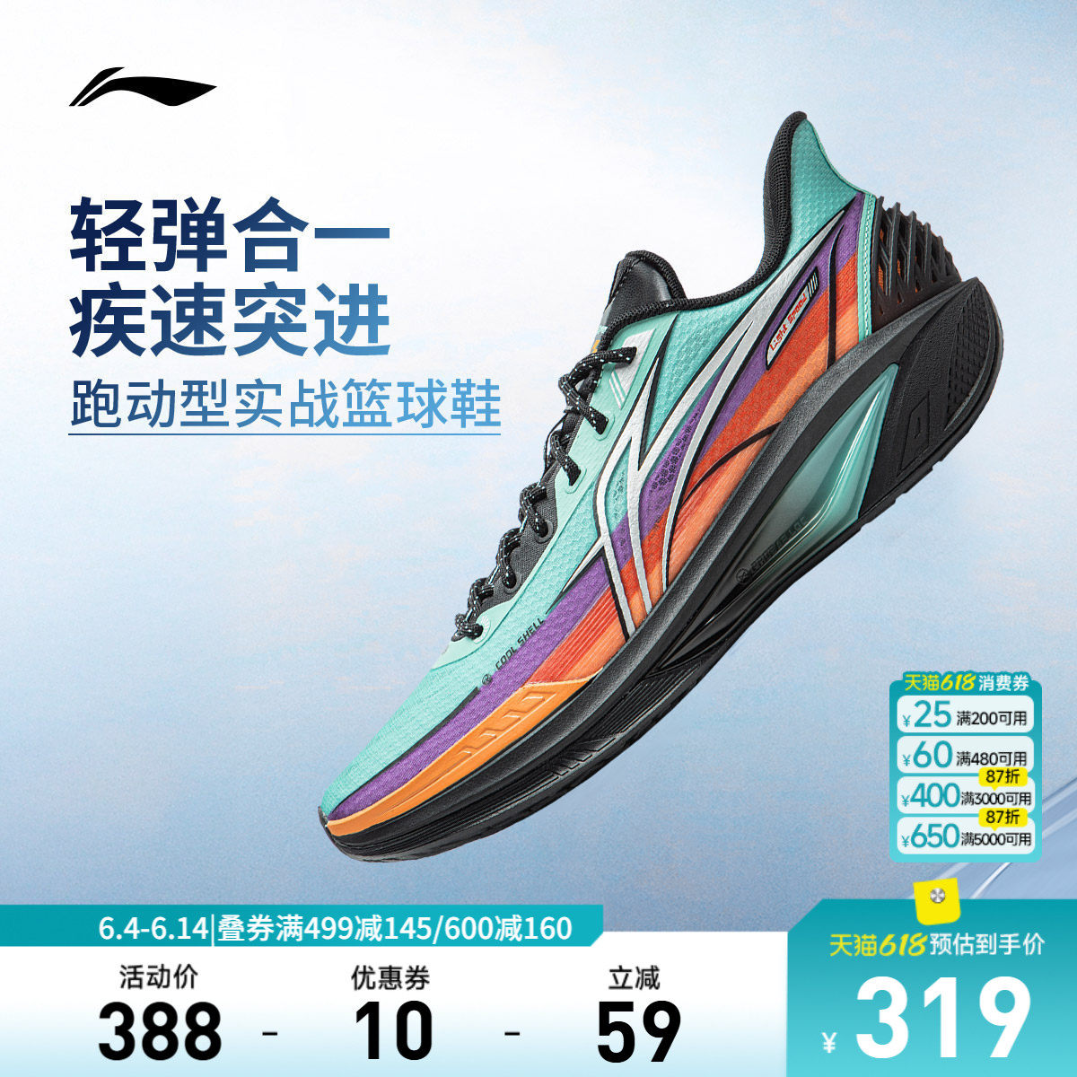 李宁轻速4丨篮球鞋男鞋透气鞋子支撑稳定回弹圆头缓震百搭运动鞋