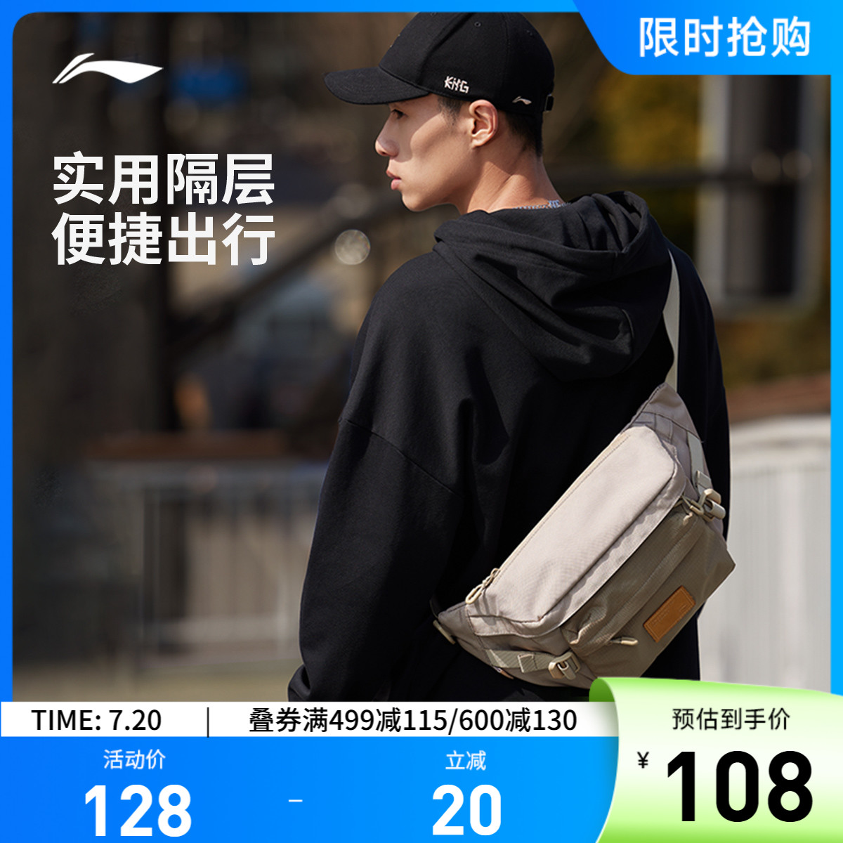 李宁单肩包斜挎包男女款户外旅行运动腰包黑色百搭潮流经典休闲包