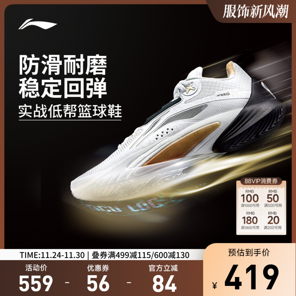 李宁闪击10低帮beng实战篮球鞋