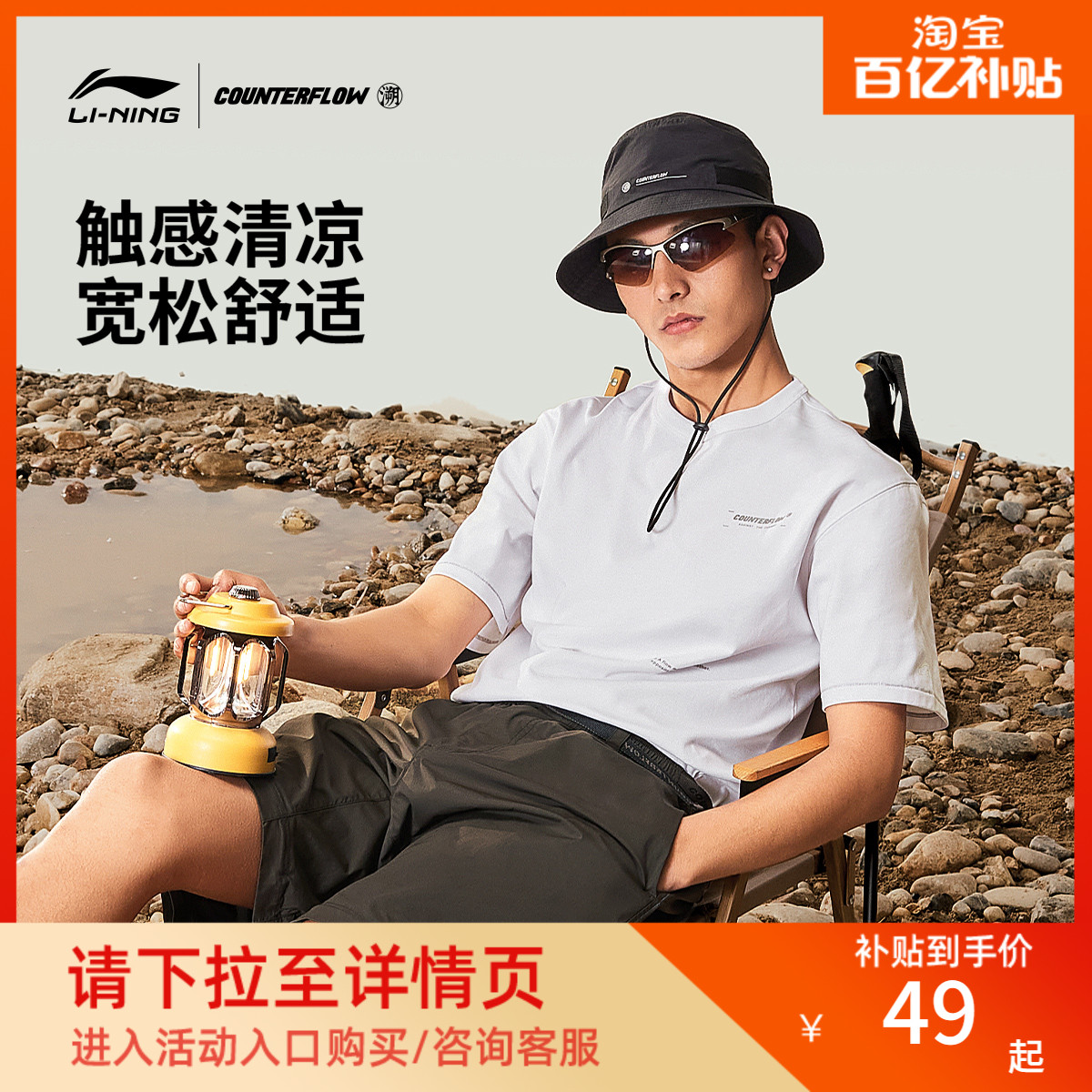 李宁CF男女运动短袖T恤