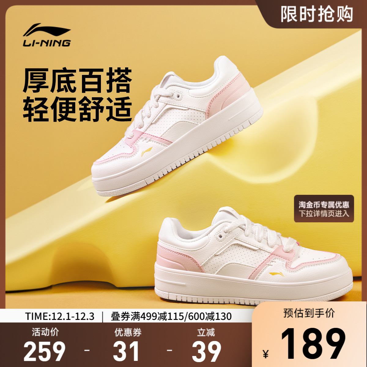 李宁奶酪女低帮滑板鞋运动鞋