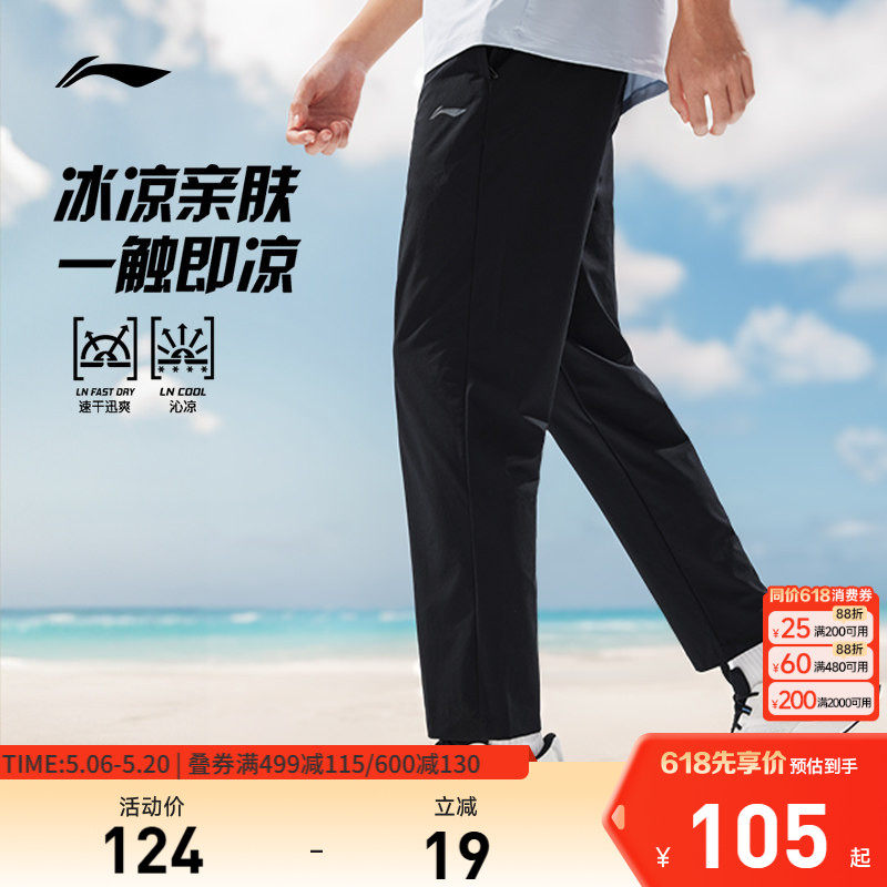 李宁速干裤男士通勤训练跑步裤黑色透气裤子休闲裤直筒运动裤长裤