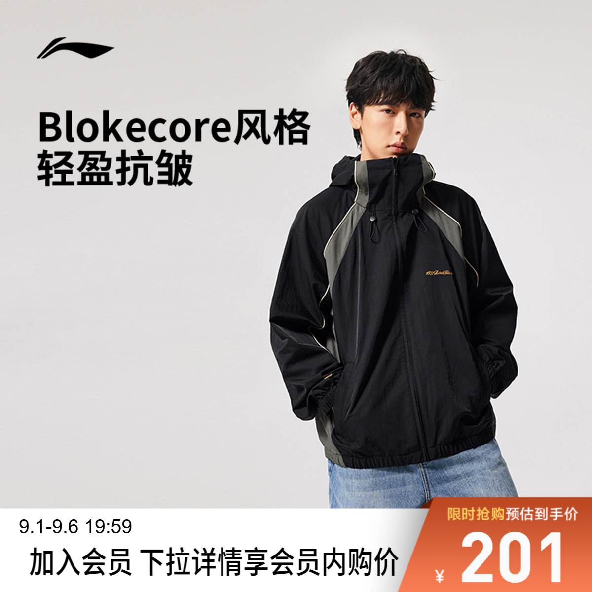 李宁凉爽1807联名男运动风衣