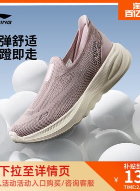 李宁SOFT GO 2 KNIT丨休闲鞋女鞋百搭新款轻便一体织低帮运动鞋