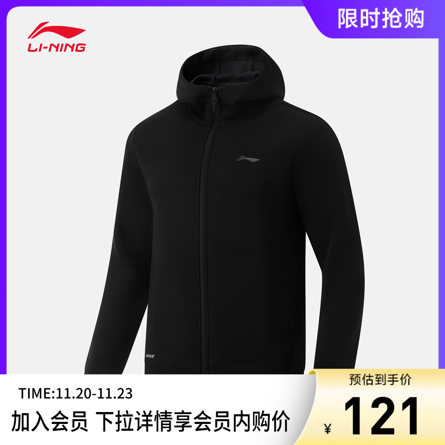 李宁连帽男开衫连帽卫衣运动服