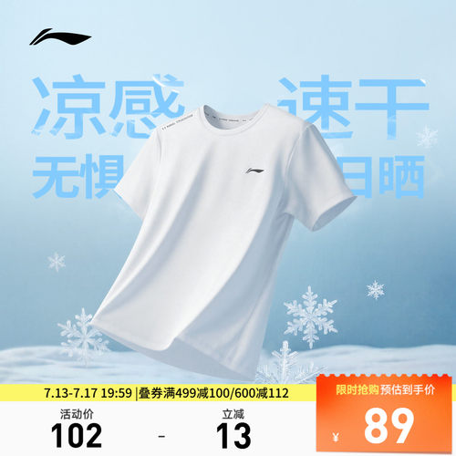 李宁防晒圆领男短袖T恤运动服