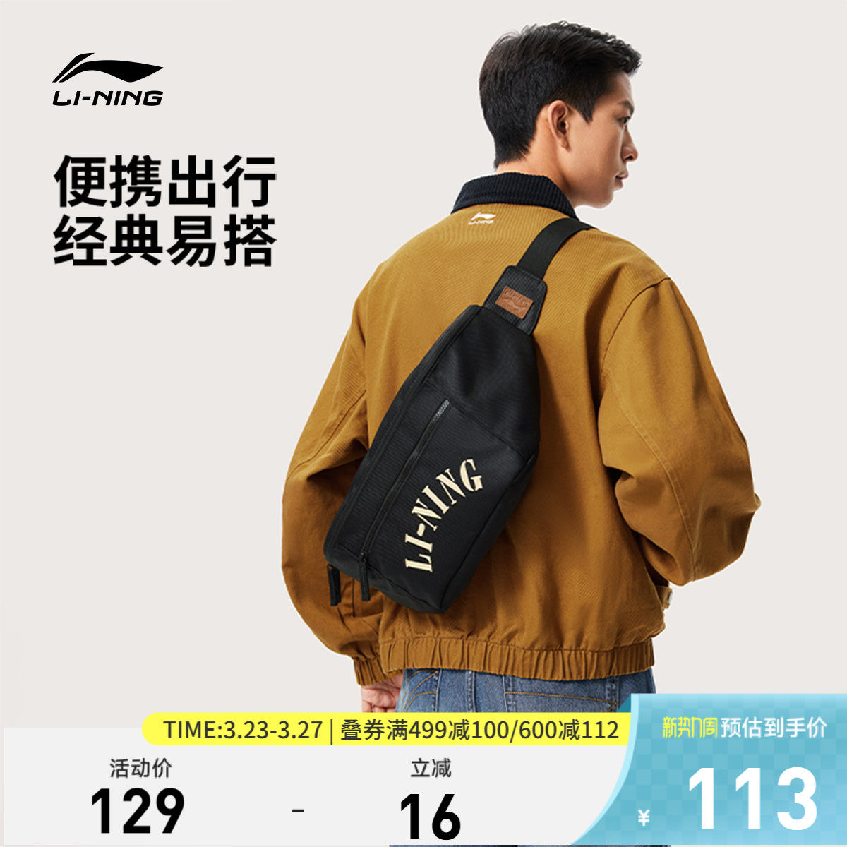 李宁腰包男女同款官方斜挎两用户外运动休闲通勤设计感小众单肩包