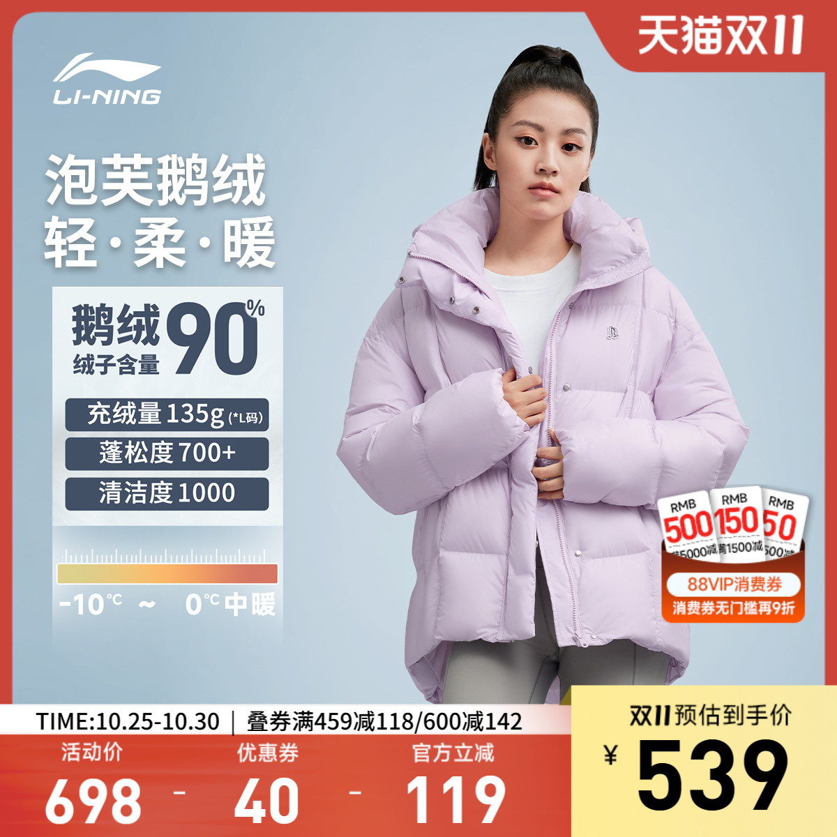 李宁连帽女刺绣休闲中羽绒服