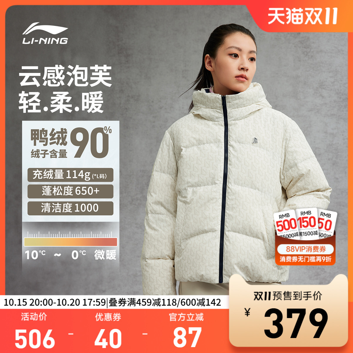 李宁防泼水连帽女刺绣短羽绒服