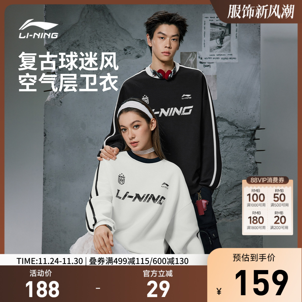 李宁美式卫衣男秋季新款情侣装无帽内搭上衣宽松圆领长袖女运动服