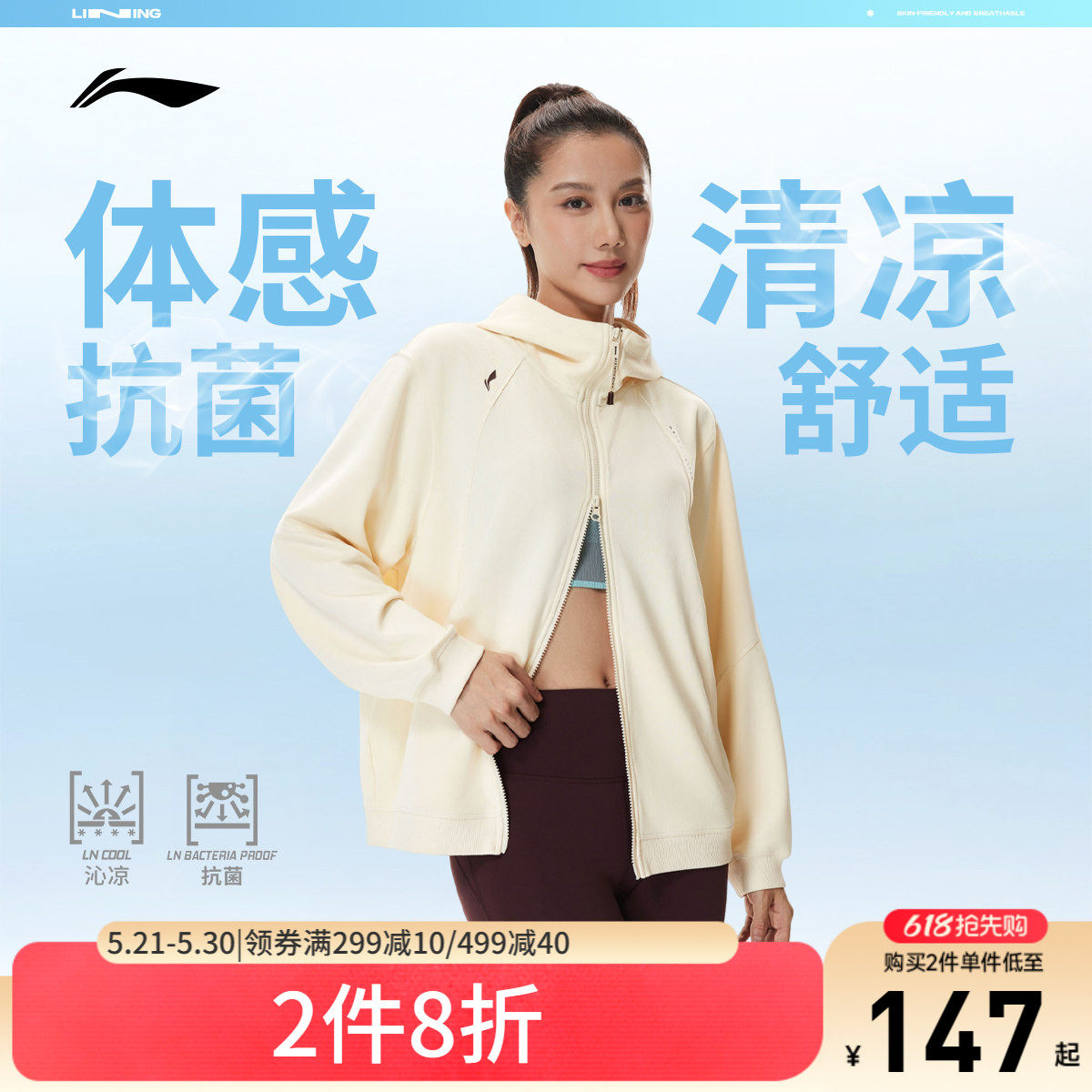 李宁外套2026新款健身户外凉感春夏长袖女款连帽茄克宽松运动卫衣