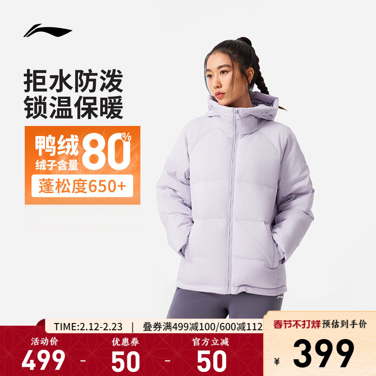 李宁短款短羽绒服女士新款连帽百搭大衣秋冬保暖鸭绒上衣运动服女