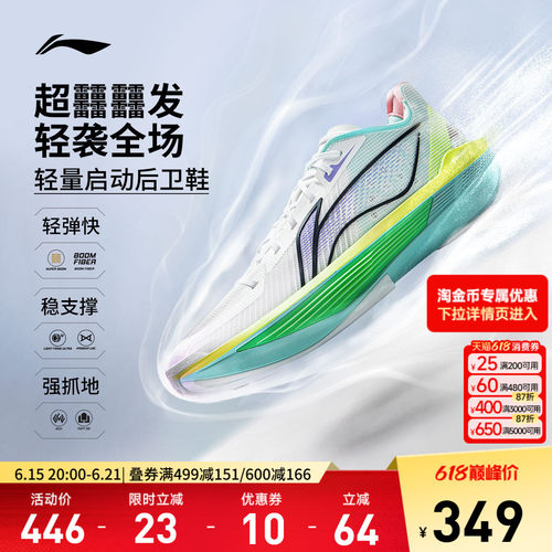 李宁UltraLight男子篮球鞋