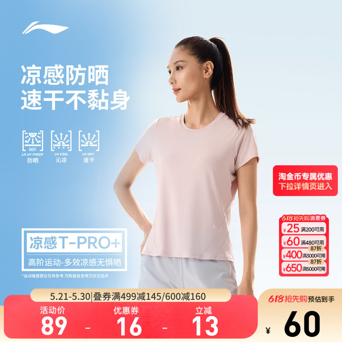 李宁零压冰棒T| 冰丝T恤女士夏季新款健身瑜伽速干上衣透气运动服