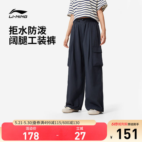 李宁防泼水宽松女休闲运动长裤