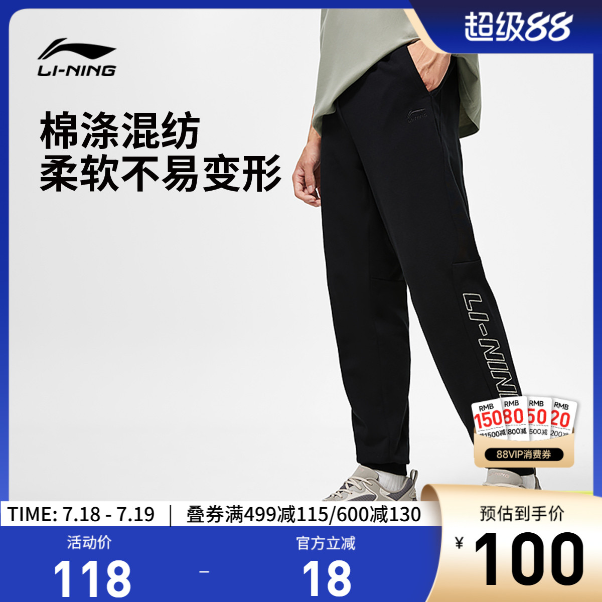 李宁男官方正品卫裤运动裤