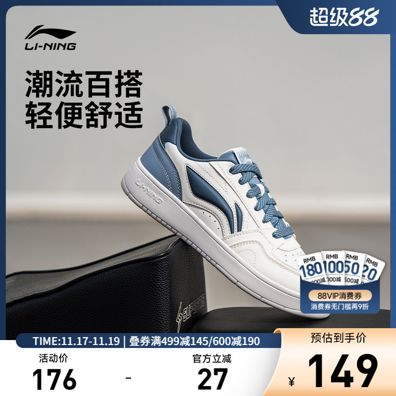 李宁元宝V2男子低帮休闲鞋运动鞋
