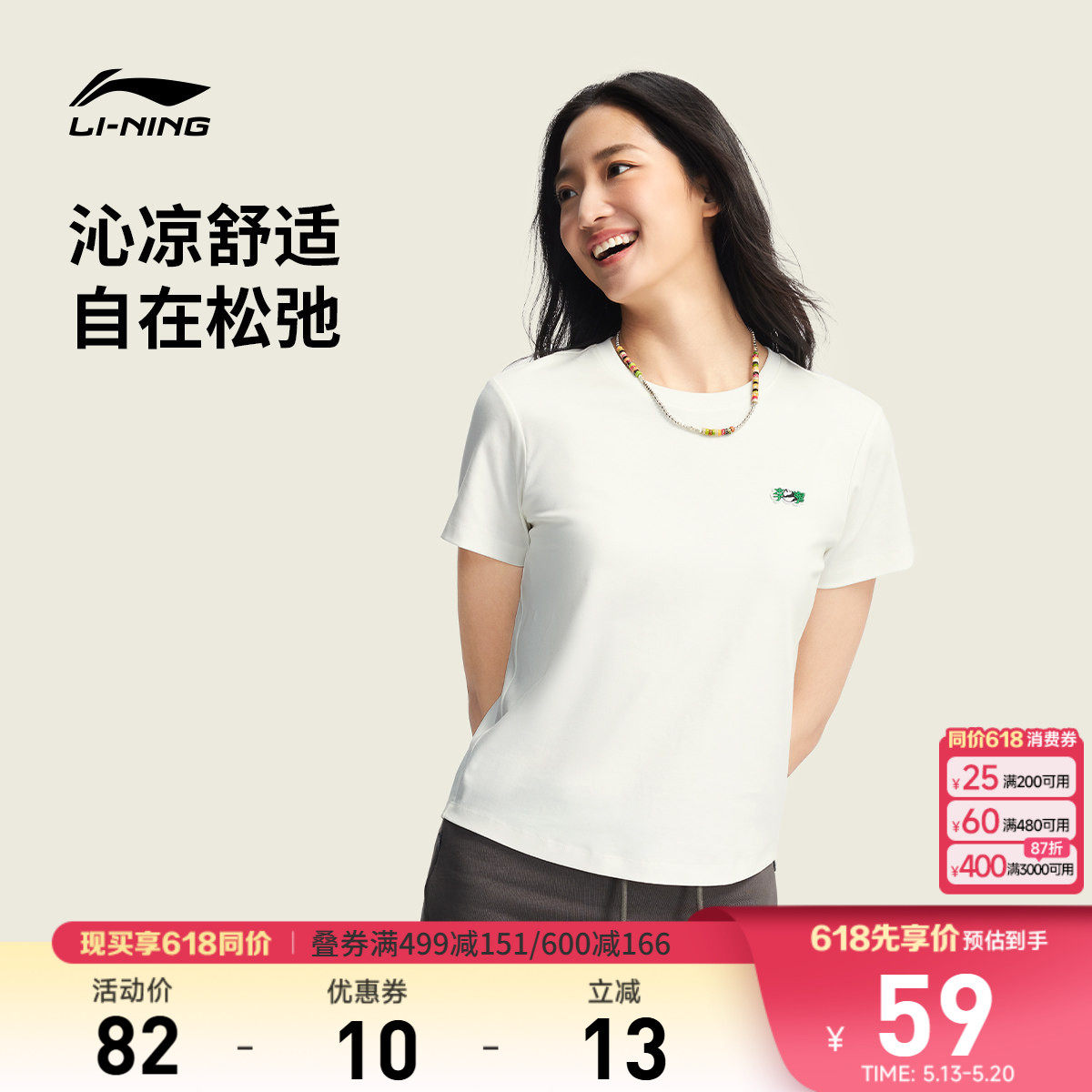 李宁甜美风短袖女夏季2026新款女装圆领冰丝上衣刺绣针织运动T恤