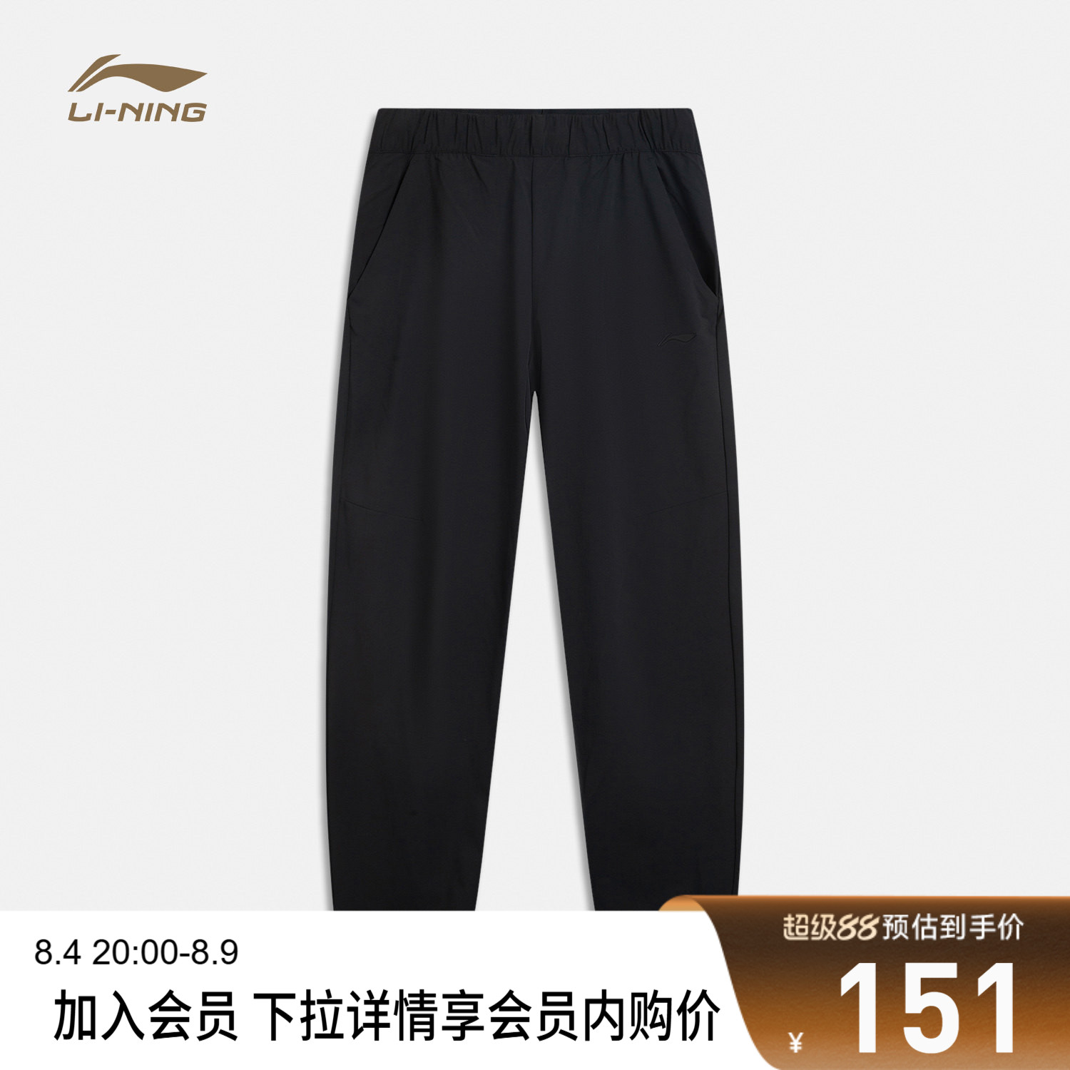 李宁凉爽男运动长裤运动裤