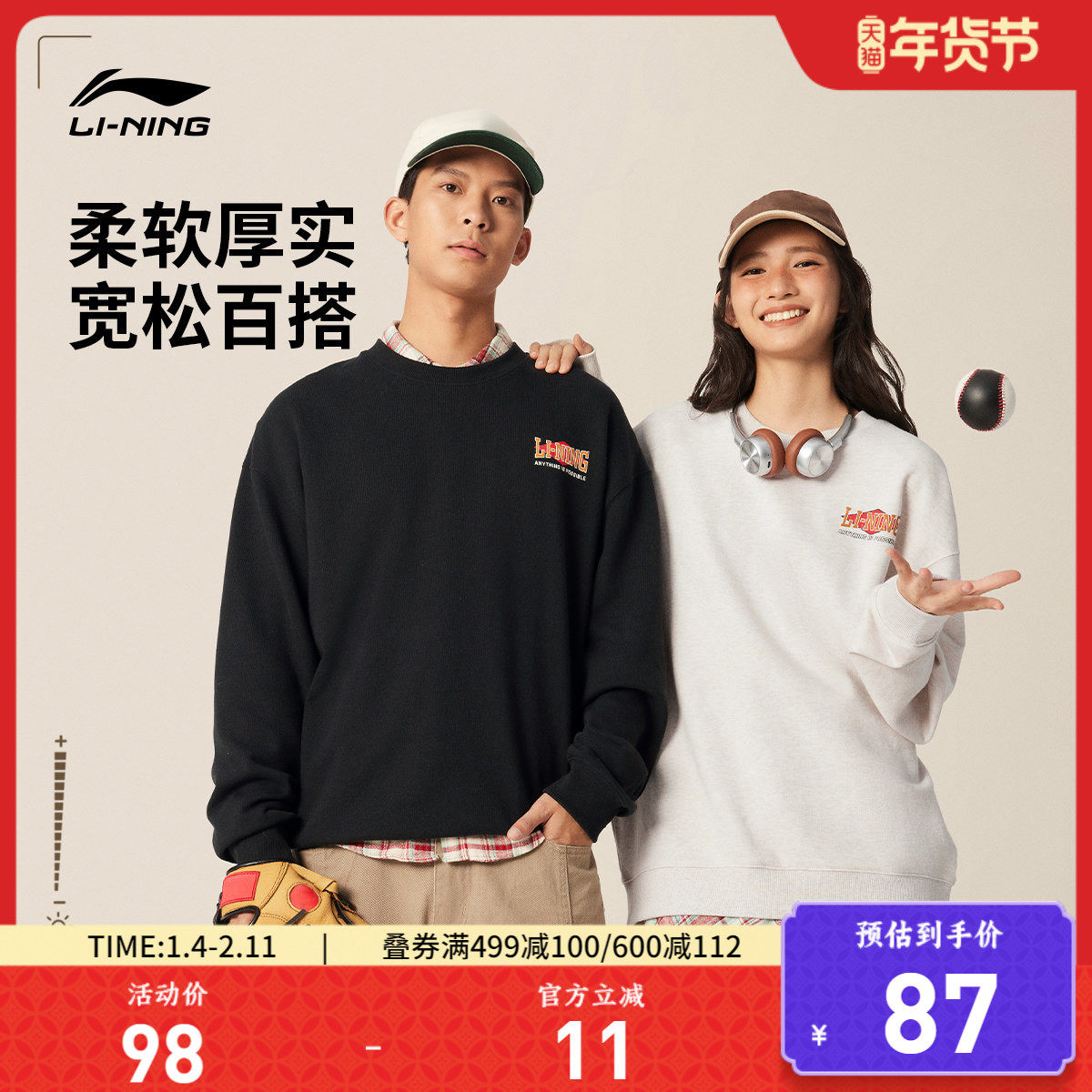 李宁卫衣男士秋季新款情侣装长袖圆领套头衫上衣女士针织运动服,运动服/休闲服装,运动卫衣/套头衫,淘宝优惠券,粉丝福利购,淘宝优惠卷