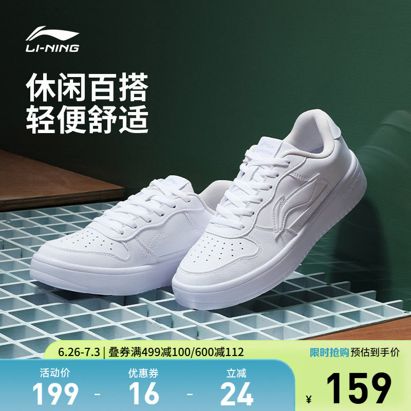 李宁浮舟 |板鞋女鞋新款透气休闲鞋轻便百搭增高鞋子运动鞋小白鞋