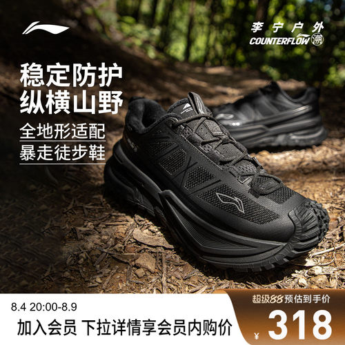 李宁CF行川SEFLEECE男女户外鞋