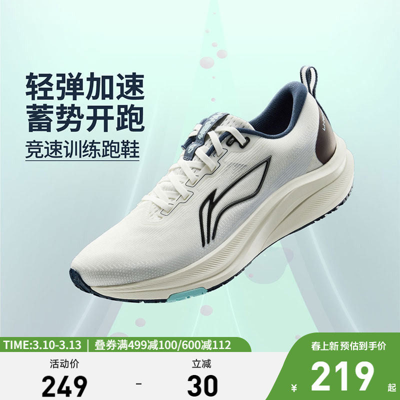 李宁赤兔8丨 跑步鞋男款中考体测轻便竞速训练轻便透气减震运动鞋