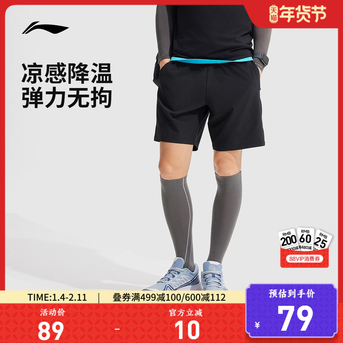 李宁运动短裤男士夏季正品健身跑步运动裤五分裤速干凉感男装裤子