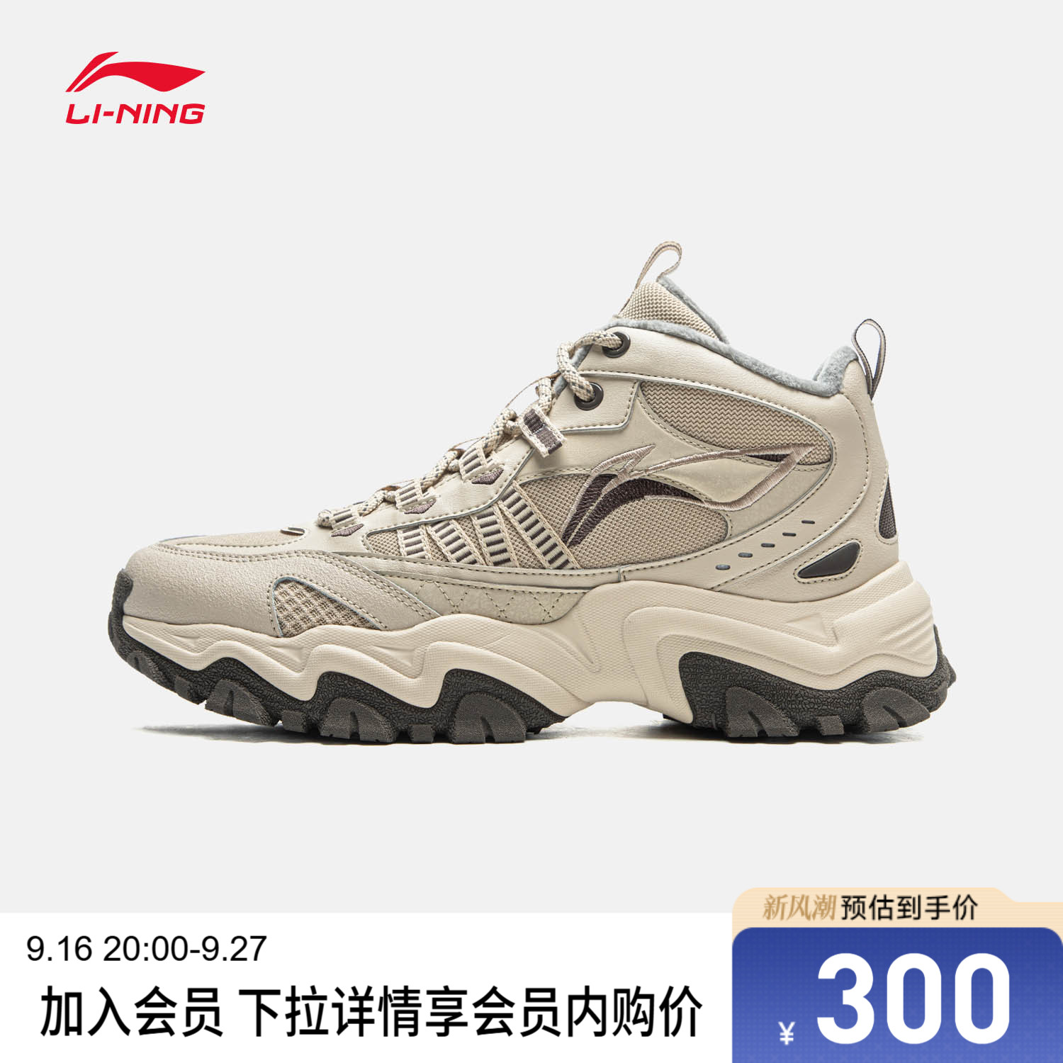 李宁山行WNTRHIGH男子休闲鞋