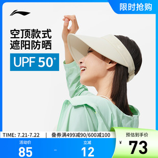 官方正品 李宁防晒帽子女款 户外跑步马拉松遮阳大帽檐运动空顶帽男