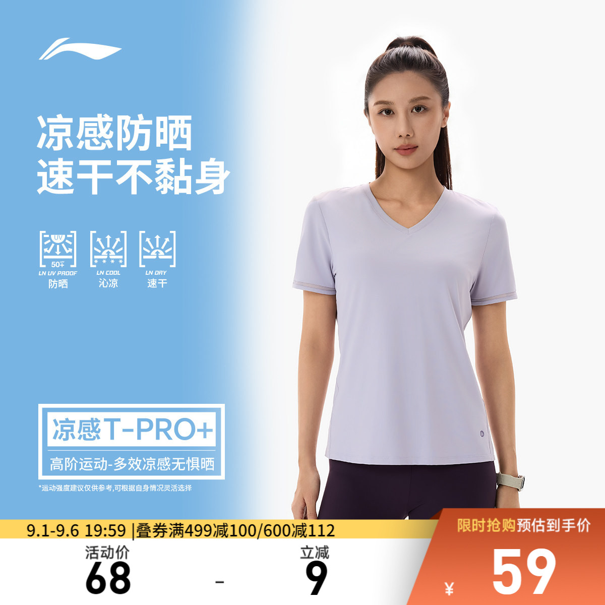 李宁凉爽修身V领女短袖T恤图片