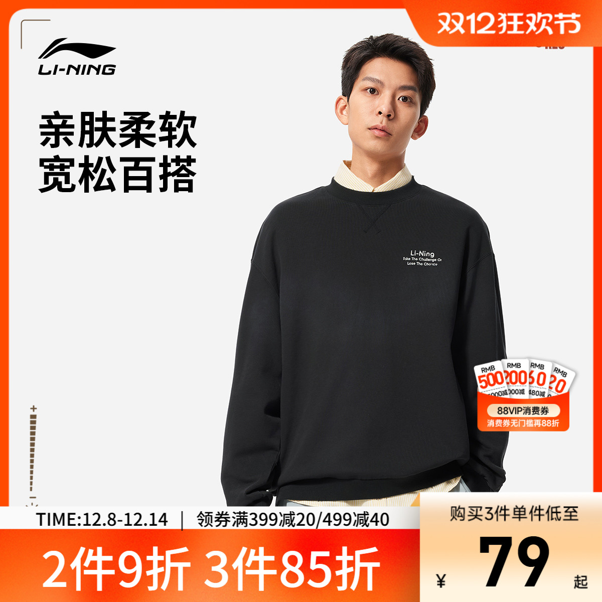 李宁卫衣女士套头衫新款男款秋季毛圈上衣复古百搭情侣圆领长袖