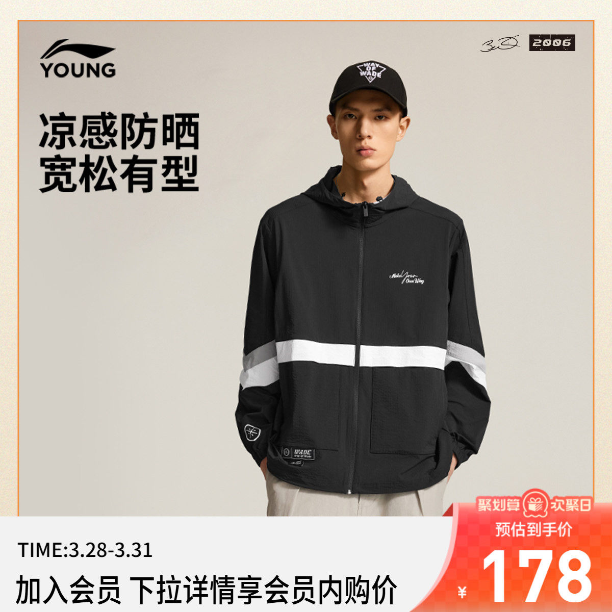 李宁防晒衣男士百搭新款韦德系列冰感舒适吸防晒宽松夏季运动服