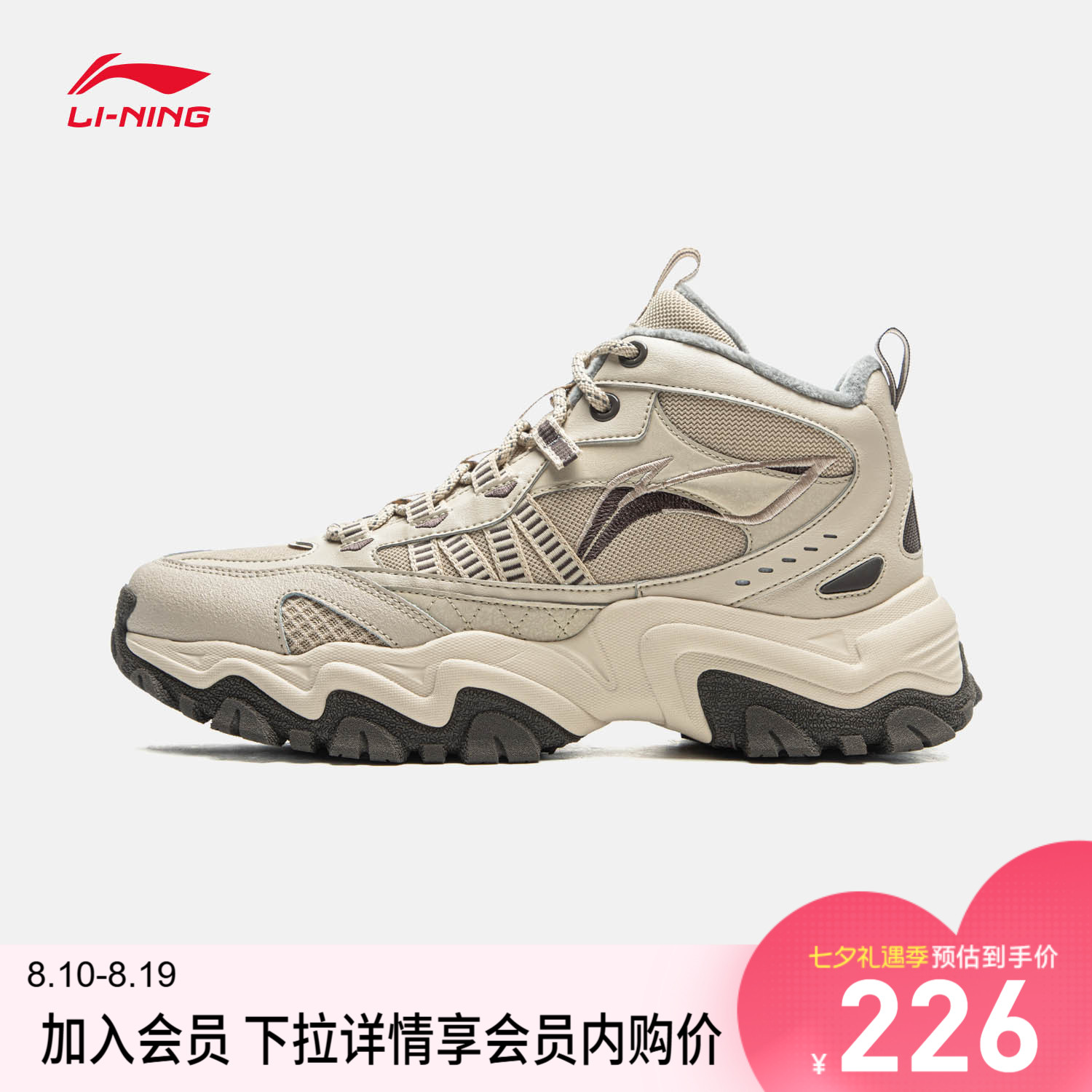 李宁山行WNTRHIGH男子休闲鞋