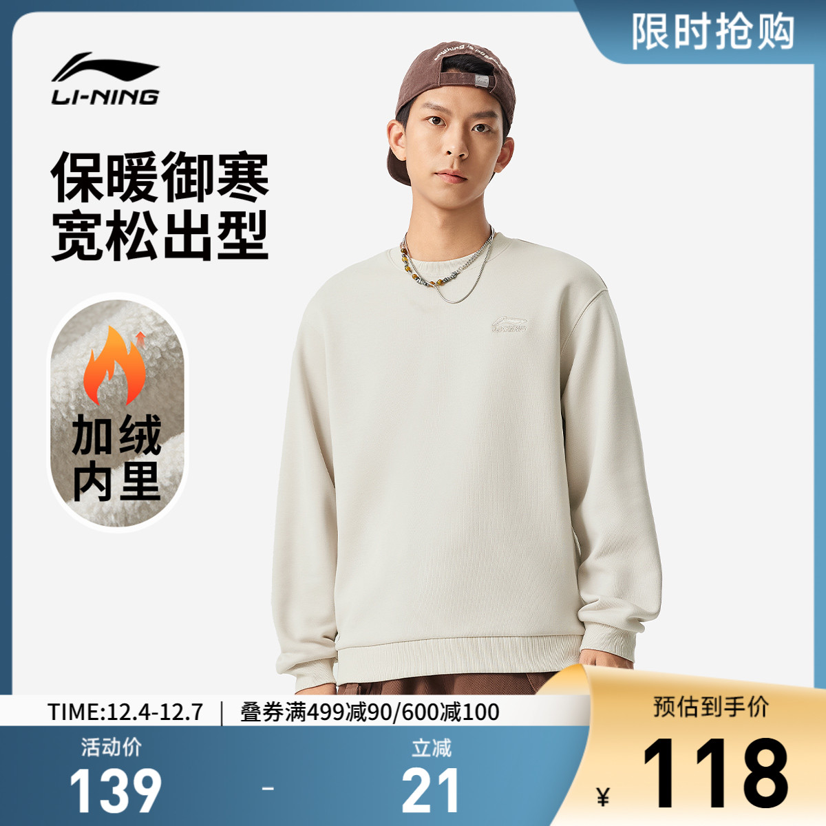 李宁卫衣男士女士2025新款运动生活系列圆领情侣上衣秋休闲运动服