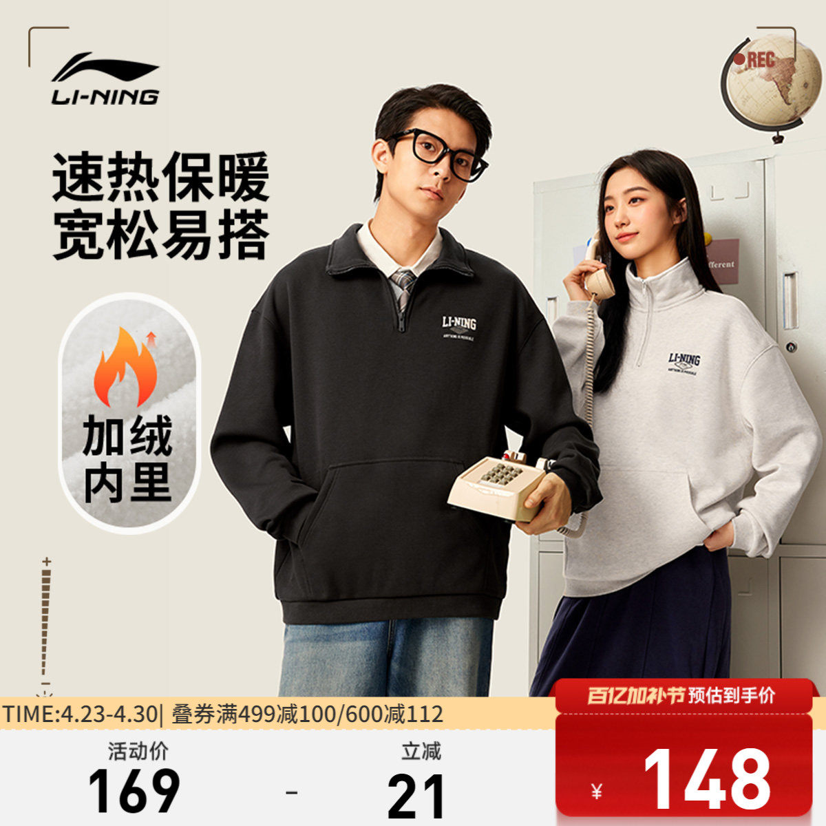 李宁半拉链卫衣男女春季百搭新款情侣无帽上衣美式宽松加绒运动服