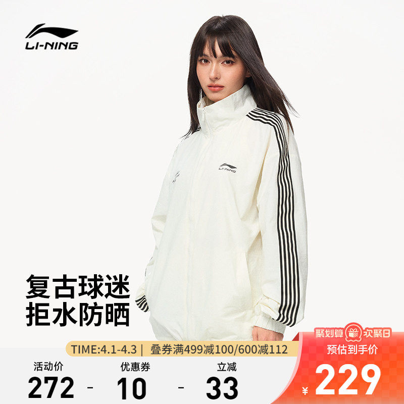 李宁外套男女同款2026新款情侣上衣春季复古梭织立领夹克运动风衣