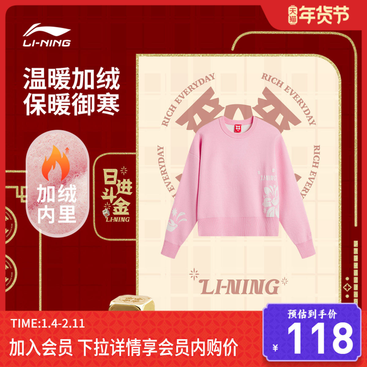 李宁日进斗金丨编织衫女士 新年毛衣宽松加绒保暖秋季运动上衣
