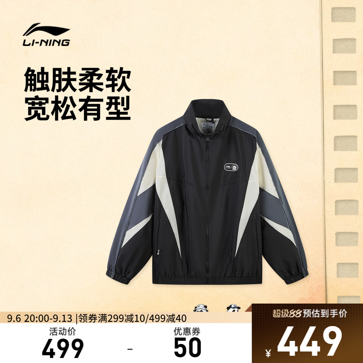 李宁防晒宽松立领男休闲运动风衣