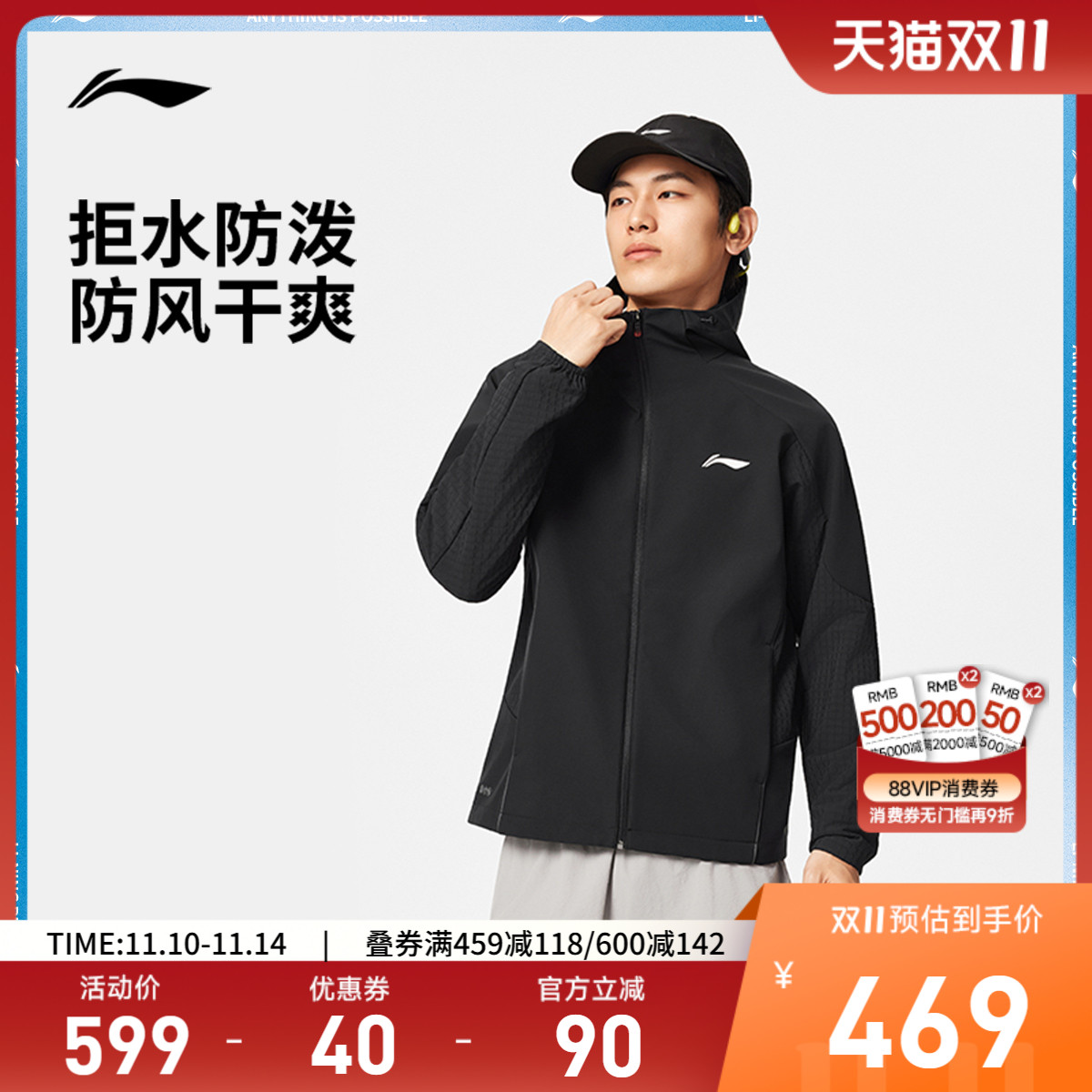 李宁防泼水连帽男印花软壳外套