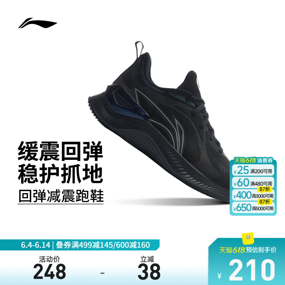 李宁越影Element|跑步鞋男鞋减震新款回弹黑色百搭官方透气运动鞋