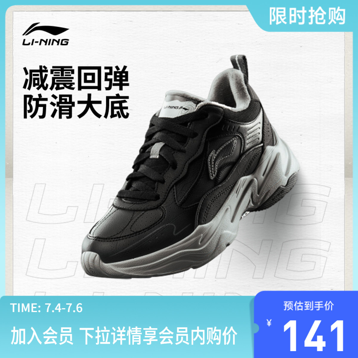 李宁LNDEFENDER女低帮休闲鞋