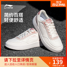 李宁苏酥休闲鞋夏季新款女鞋舒适板鞋滑板鞋小白鞋低帮运动鞋