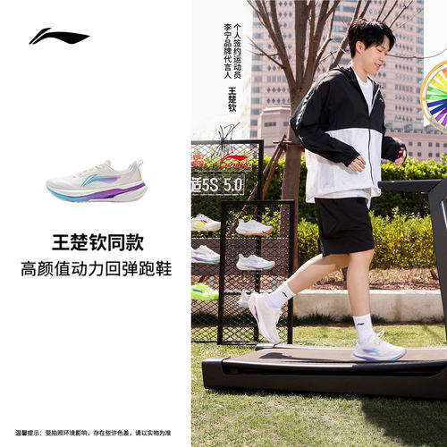 李宁吾适5.0男子稳定支撑跑步鞋
