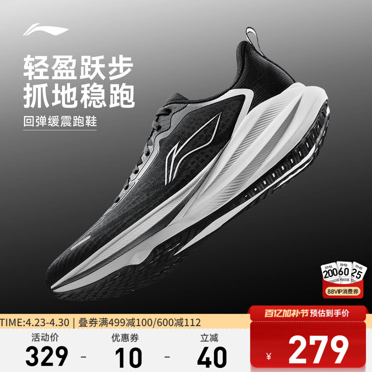 李宁吾跃4 | 跑步鞋男款透气中考体测2026新款减震轻便防滑运动鞋