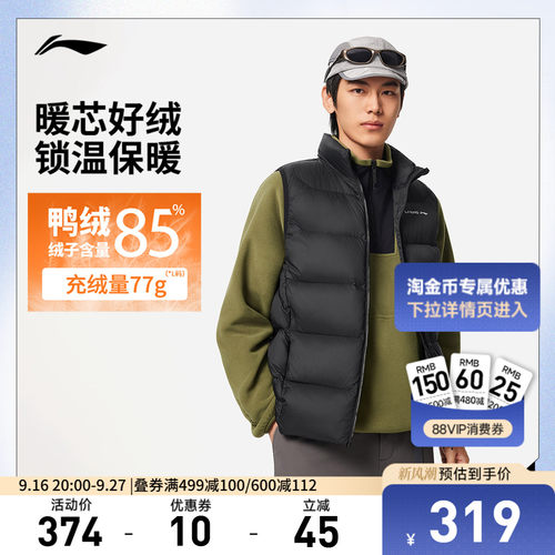 李宁立领男反光羽绒马甲运动服