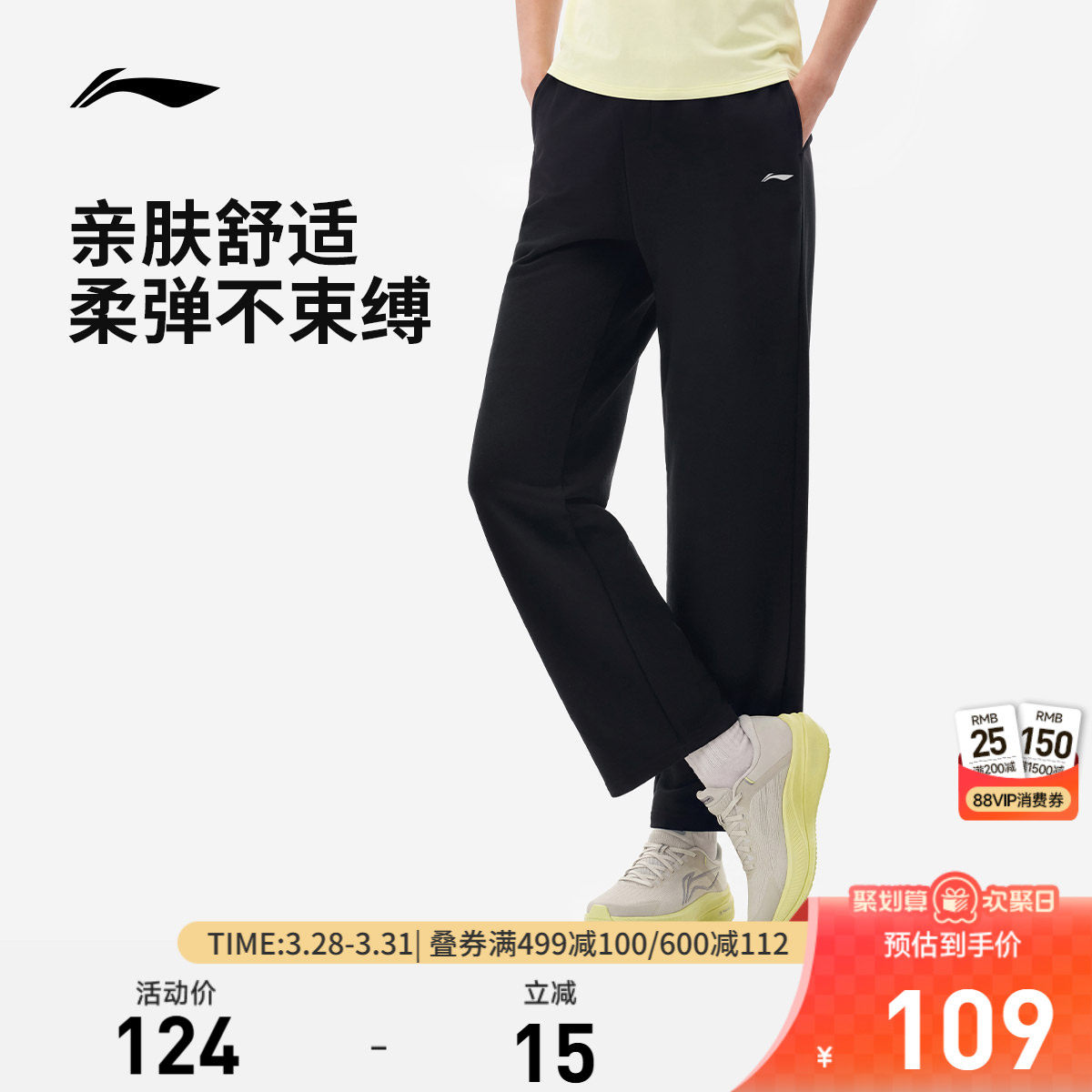 李宁卫裤女士新款健身跑步长裤春季直筒裤针织裤子运动裤休闲裤