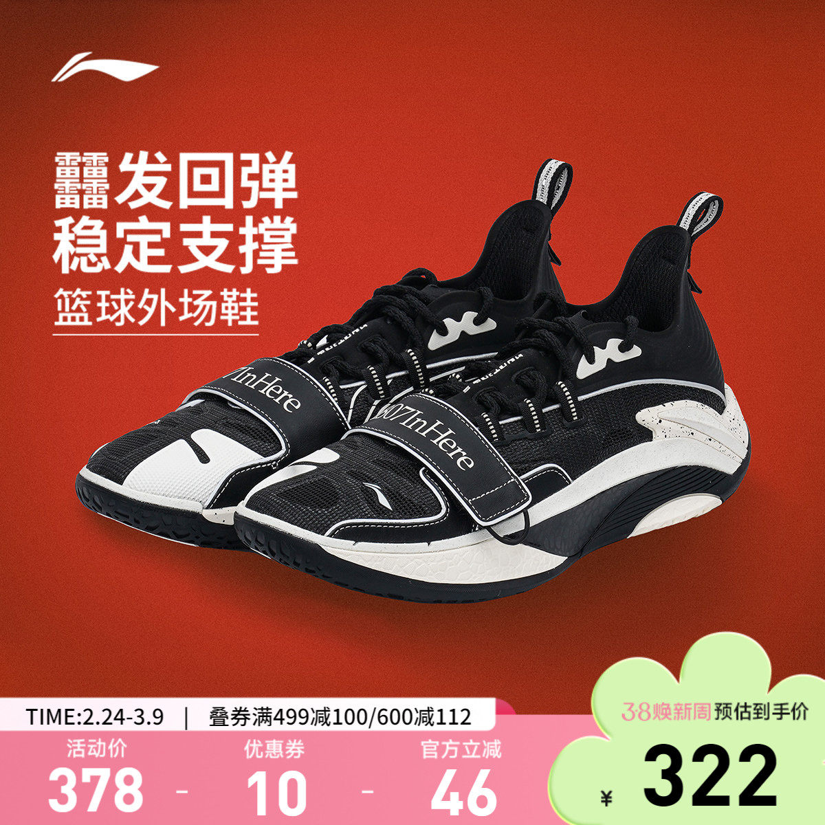 李宁反伍BADFIVE追猎1s 1807联名丨篮球鞋男鞋轻量舒适反光运动鞋